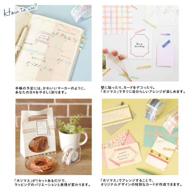 Stitch Hosomasu Masking Tapes with Case · Ryu-Ryu