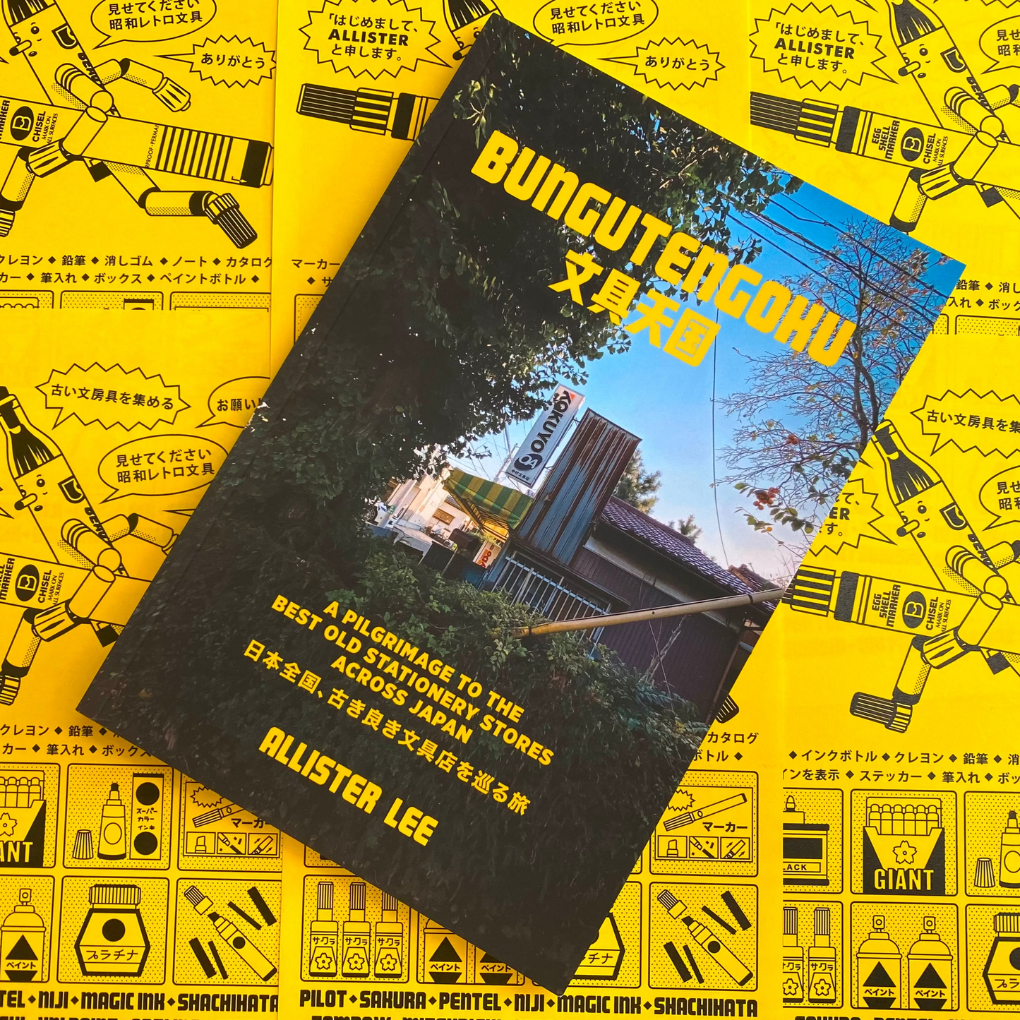 BUNGUTENGOKU BOOK · Allister Lee