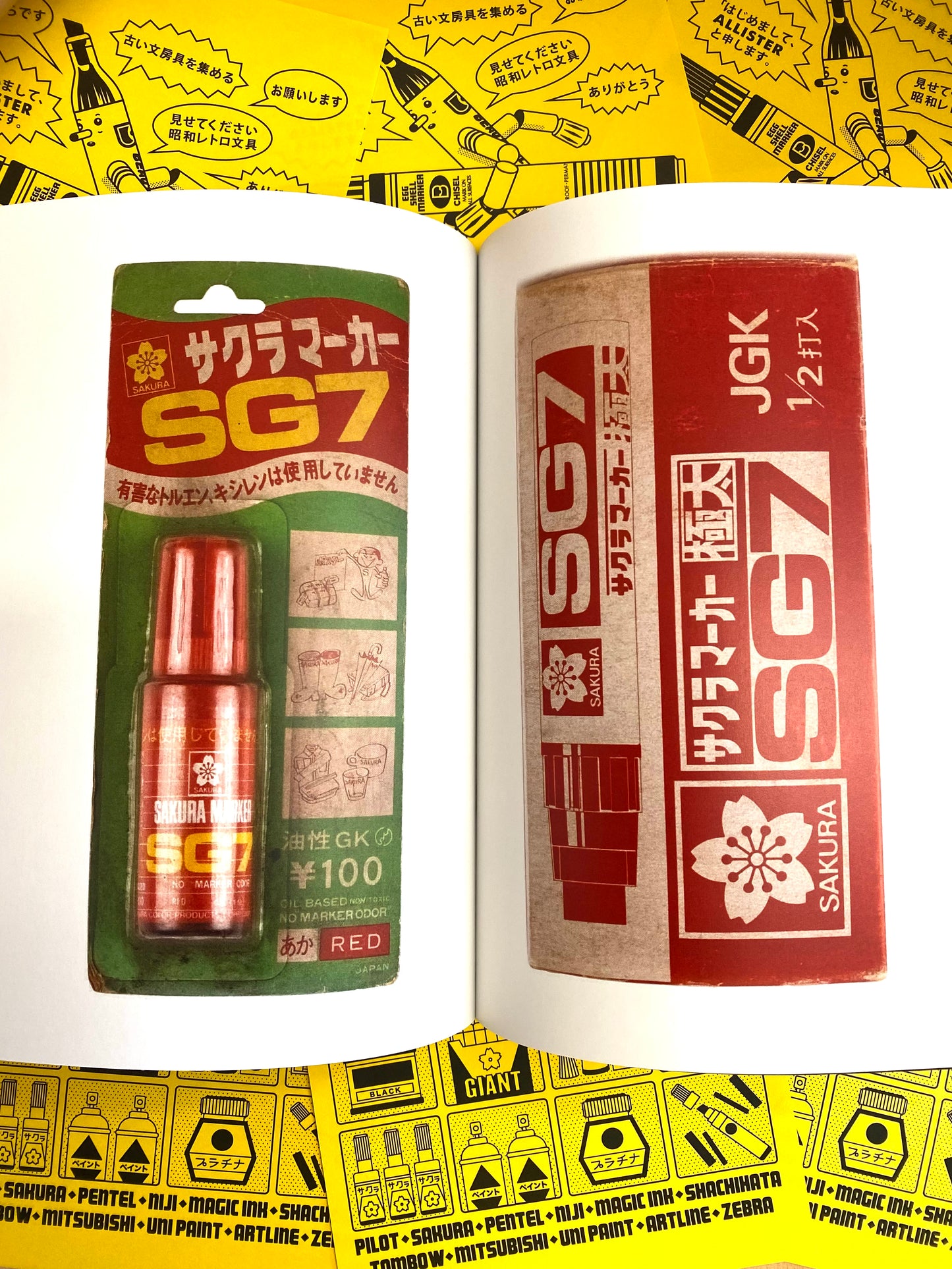 BUNGUTENGOKU BOOK · Allister Lee