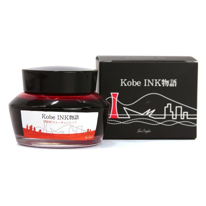 Kobe Ink No.55 Nankinmachi Fortune Red · Nagasawa