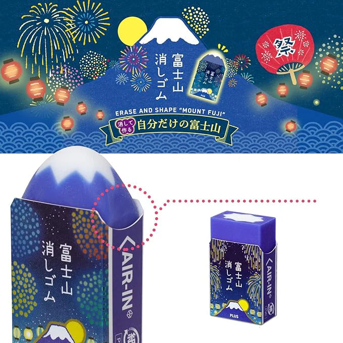 Air Inn Mt. Fuji Eraser《Fireworks Limited Edition》 · PLUS