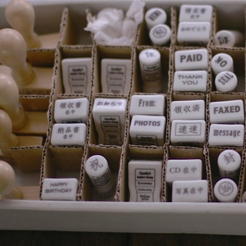 Porcelain Stamp · Classiky