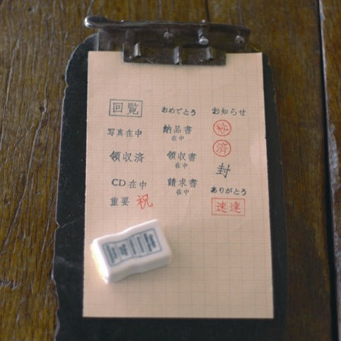 Porcelain Stamp · Classiky