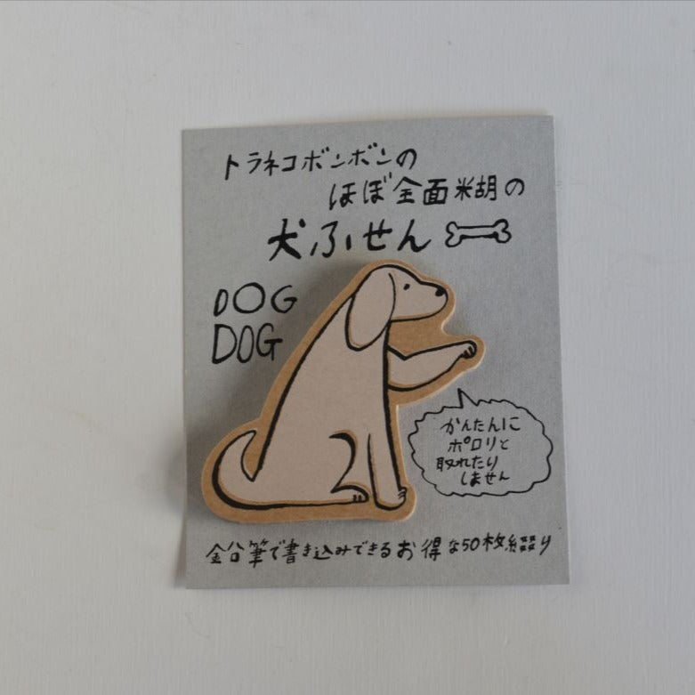 Dog toranekobonbon Sticky Notes · Classiky