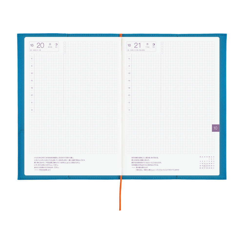 Folio: Ocean Blue《A5 Hobonichi Cousin Cover》