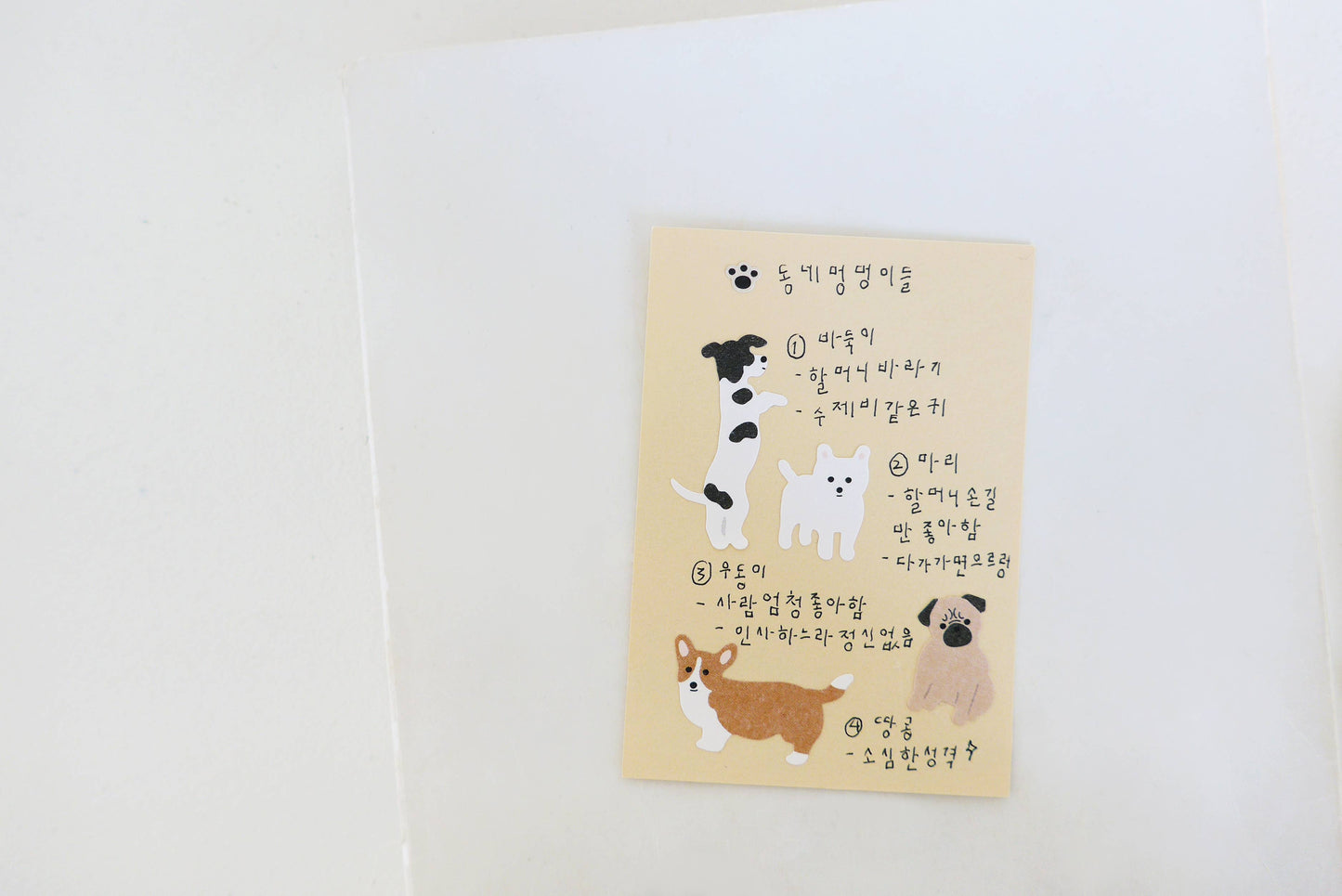 Mung Mung! Sticker Sheet · Suatelier Design