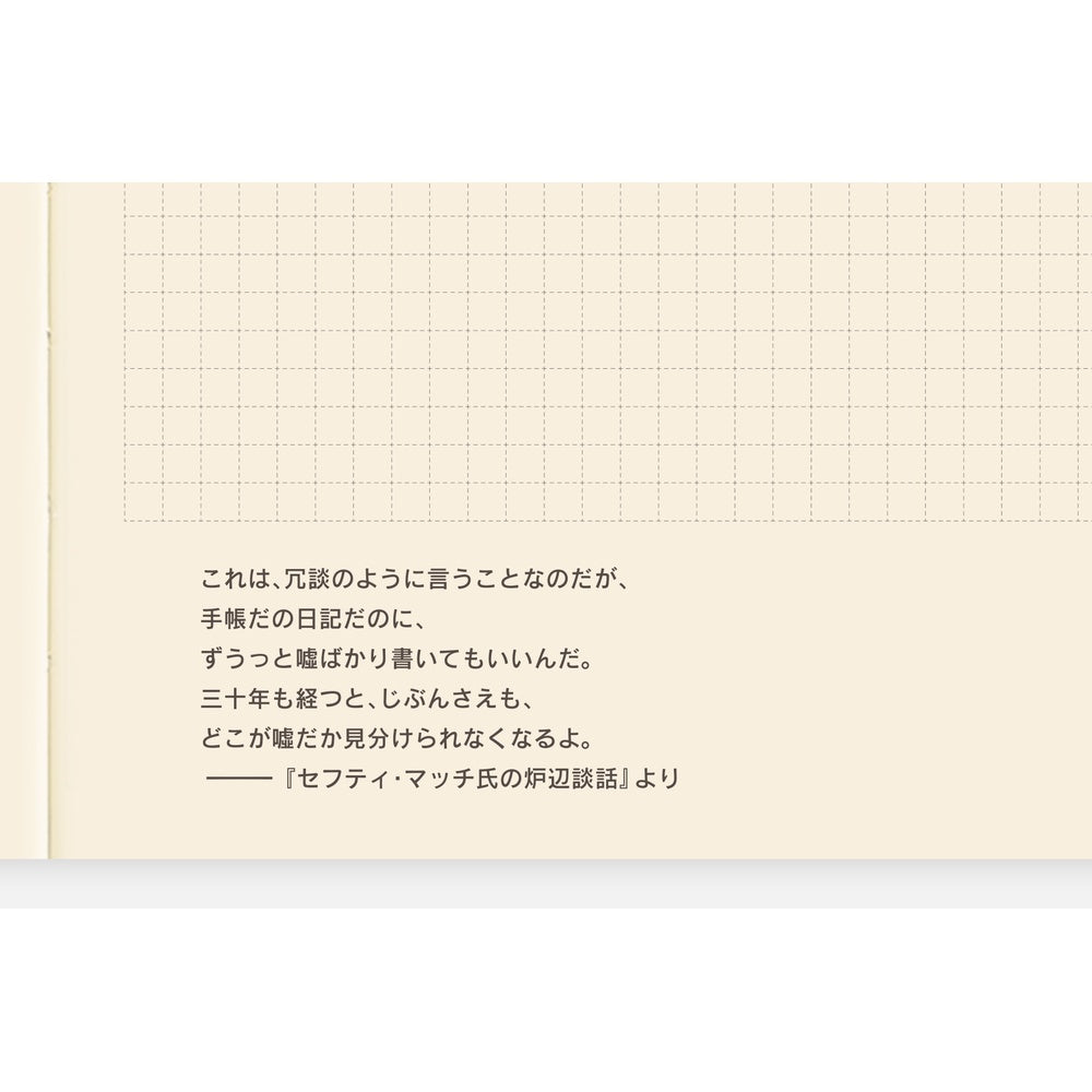 2026 Hobonichi 5-Year Techo Japanese Book《 2026-2030 | Japanese | A5》