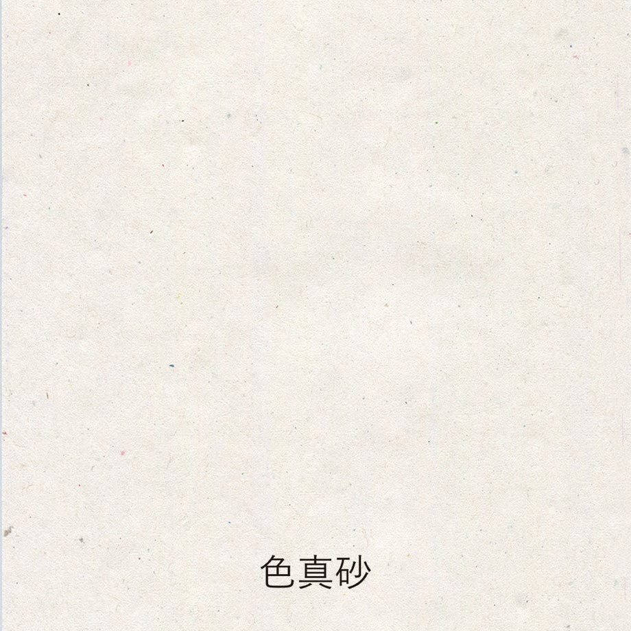Washi vol. 3 Paper Tasting · Yamamoto Paper