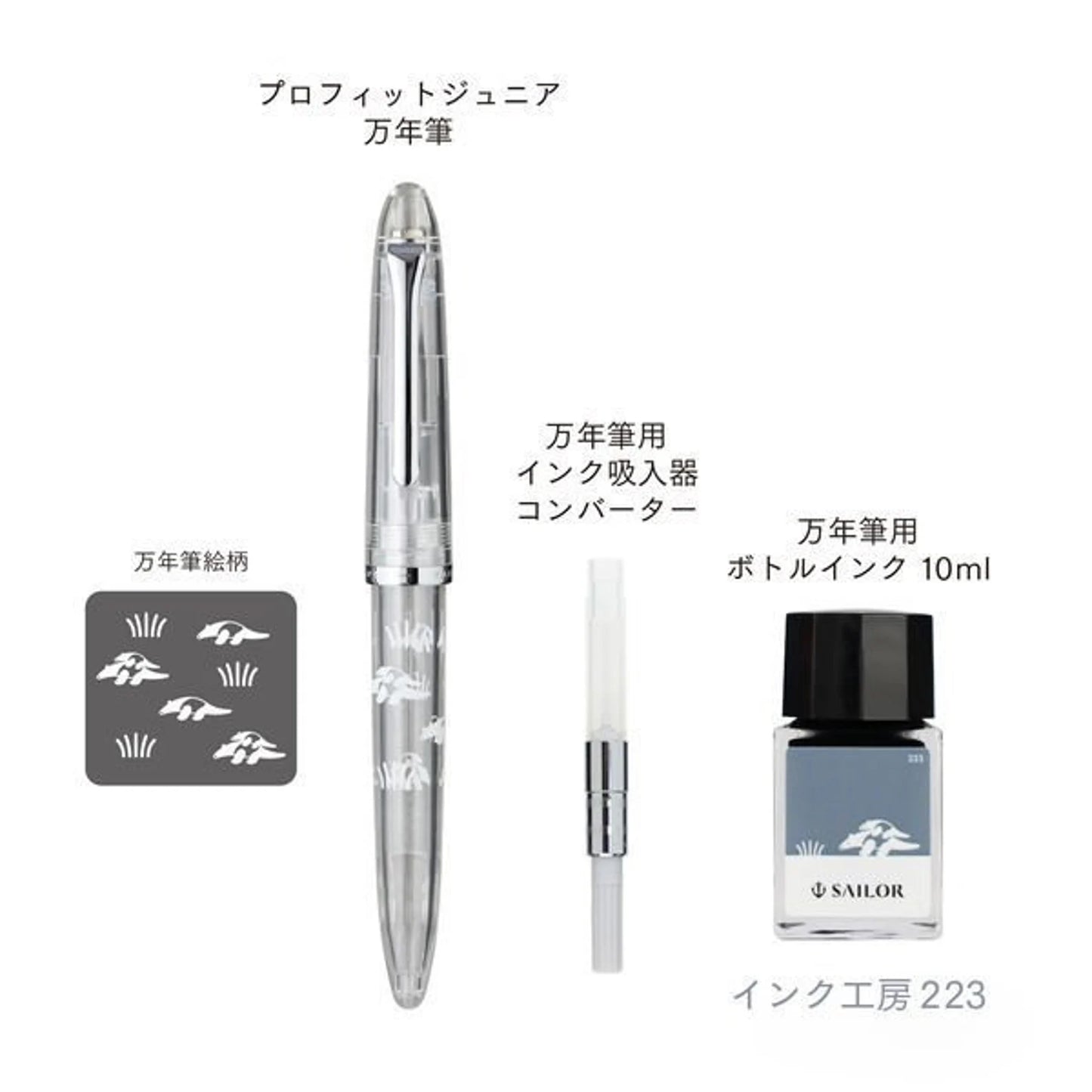 Sailor Profit Jr. Fountain Pen & Ink Set - Anteater