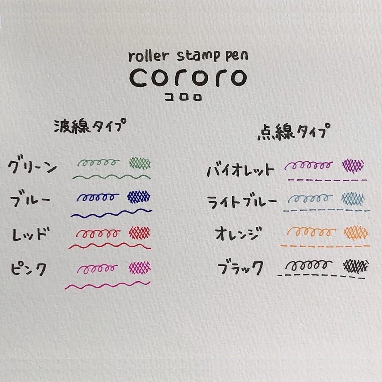 Cororo Dual Tip Roller Dotted Line Pen · sun-star