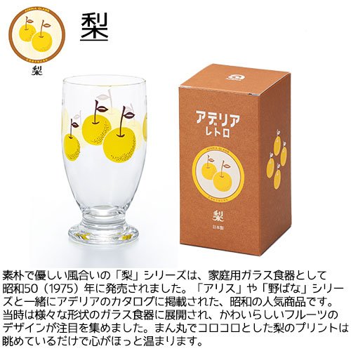 Nashi Pear Retro Glass Cup · ADERIA