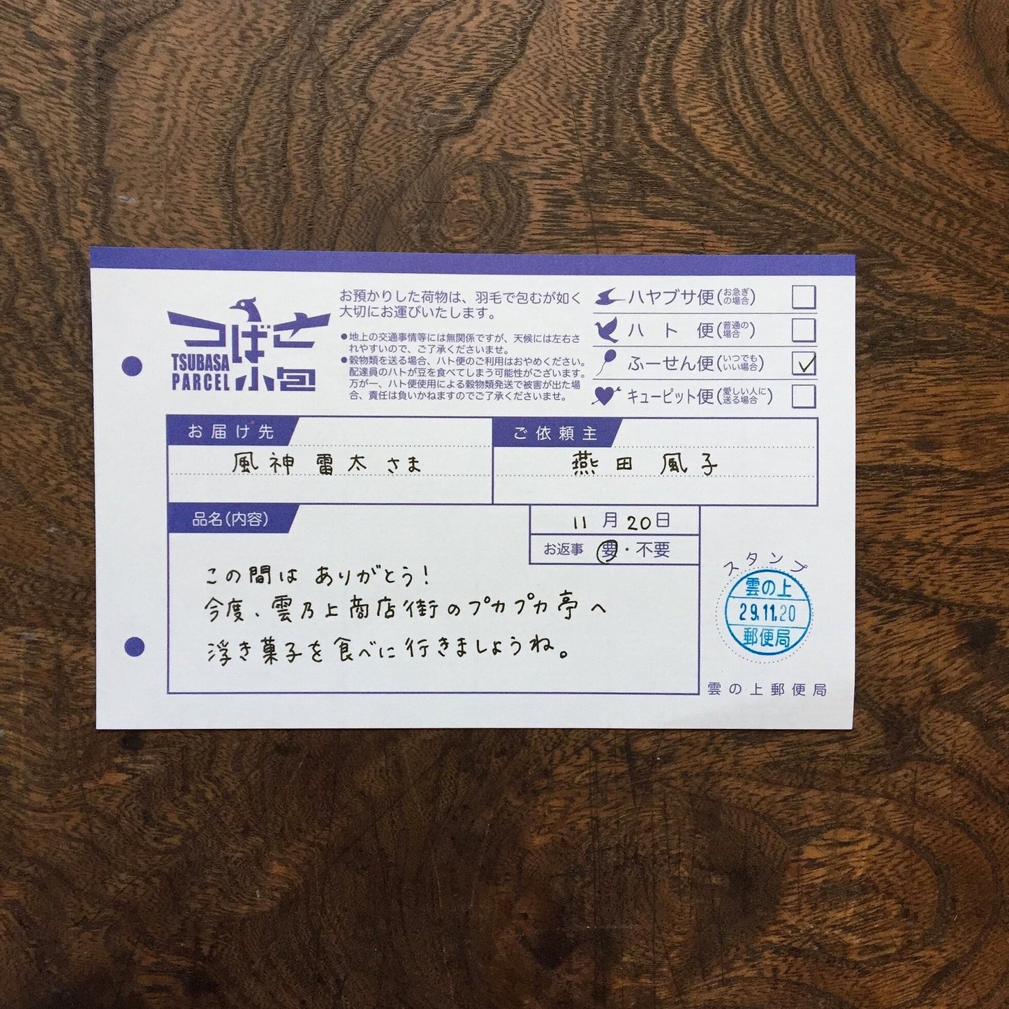 Kyupodo Morning Post Office Memo Pad