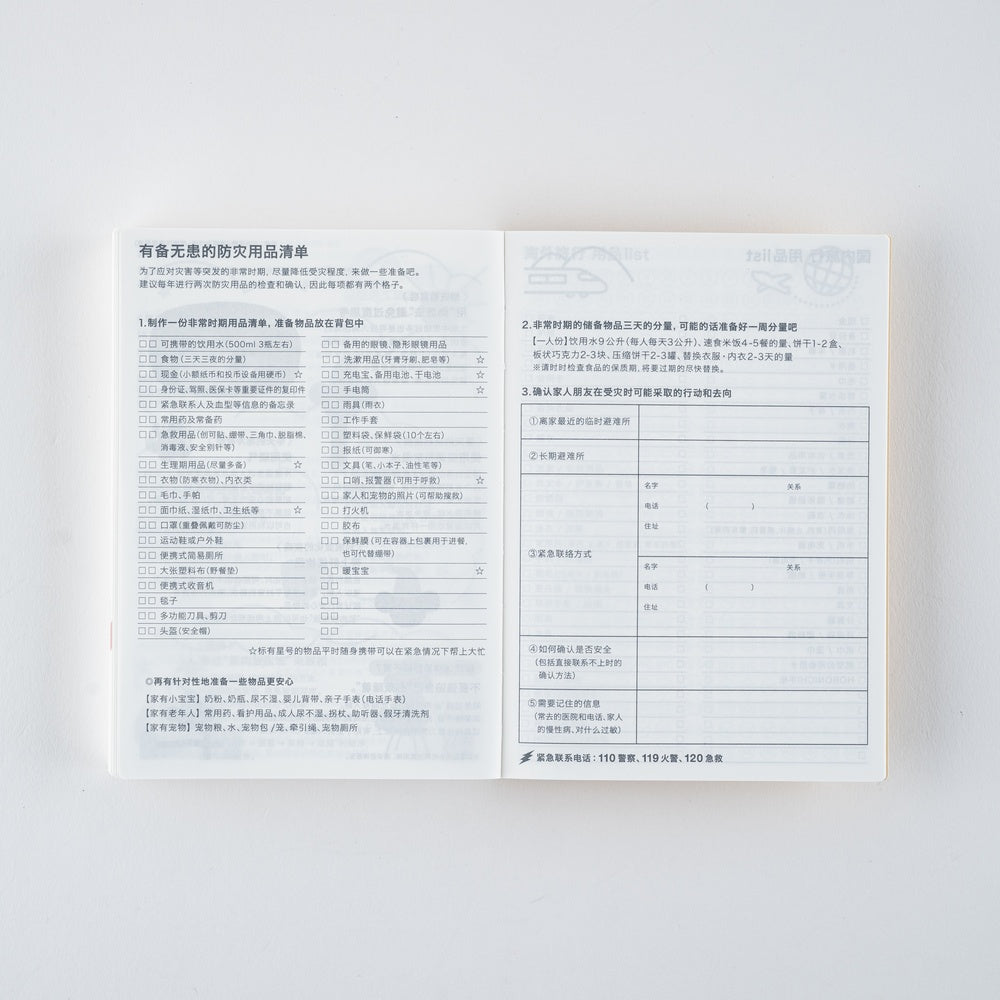 2026 Hobonichi Techo Simplified Chinese Original Book《January Start | Simplified Chinese | A6》
