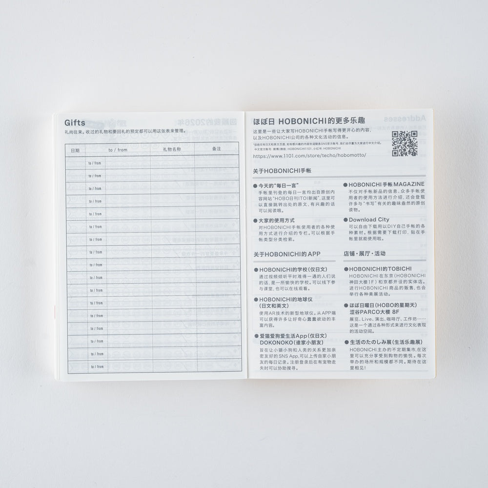 2026 Hobonichi Techo Simplified Chinese Original Book《January Start | Simplified Chinese | A6》