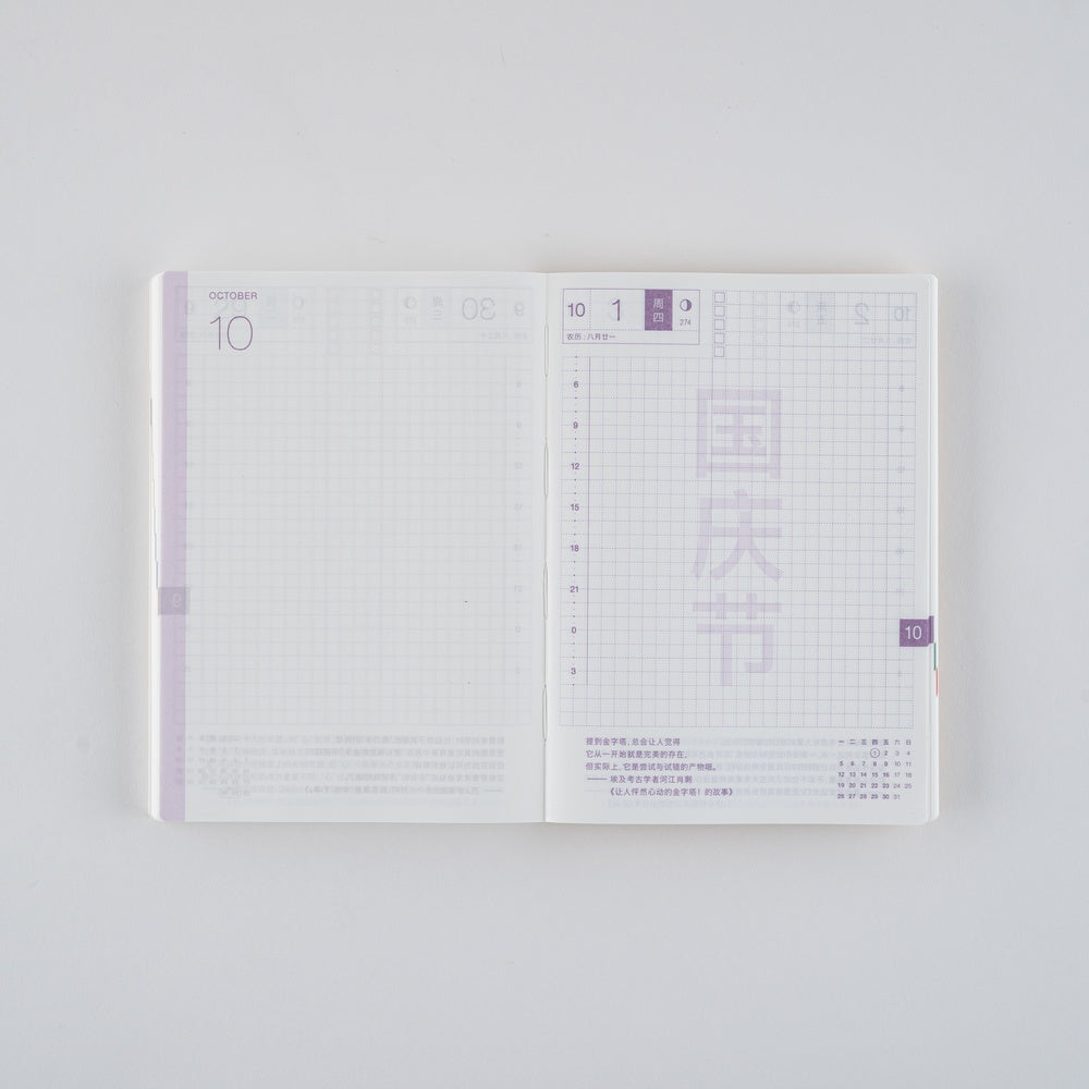 2026 Hobonichi Techo Simplified Chinese Original Book《January Start | Simplified Chinese | A6》