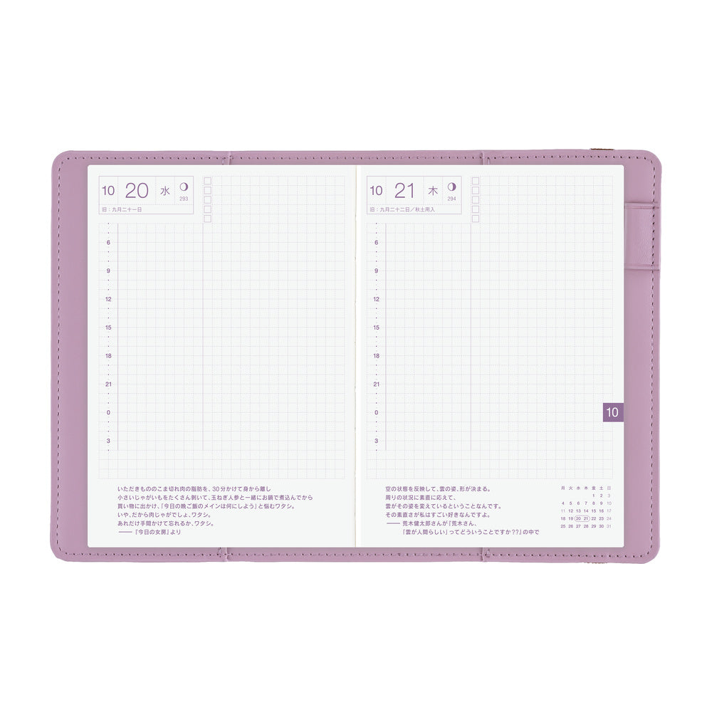 Only is Not Lonely: Lilac《A6 Hobonichi Original Cover》