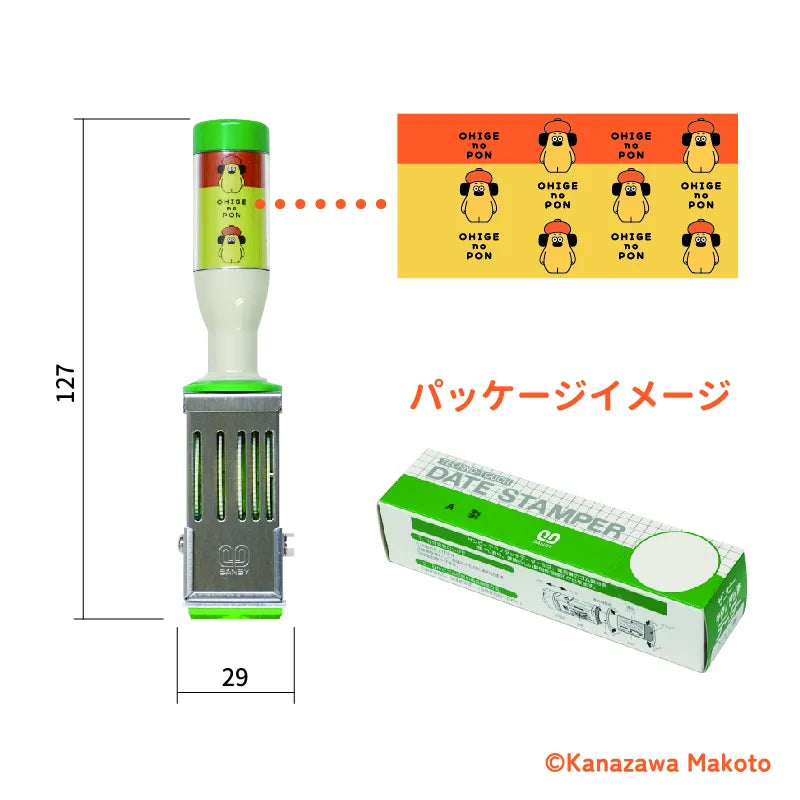 Ohige No Pon Chan Date Stamp Announcement · Sanby