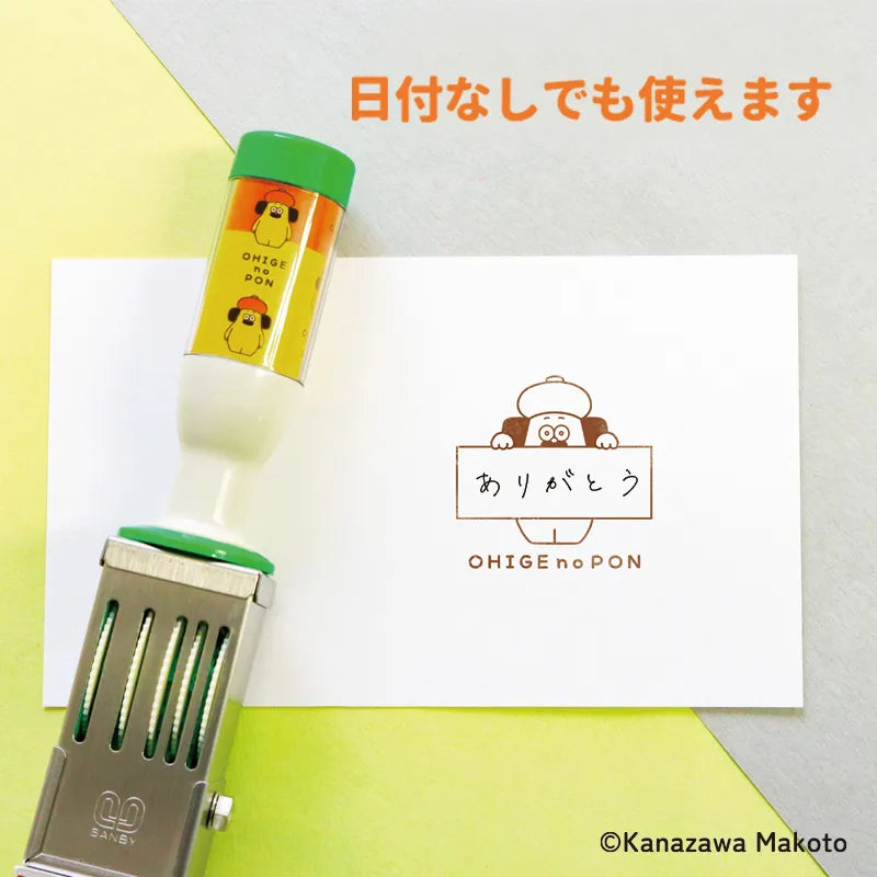Ohige No Pon Chan Date Stamp Announcement · Sanby