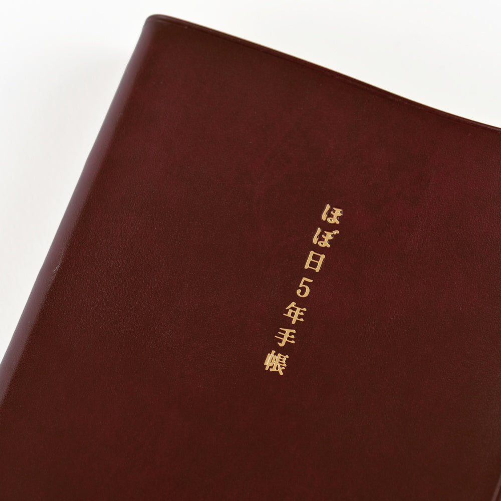 2026 Hobonichi 5-Year Techo Japanese Book《 2026-2030 | Japanese | A5》