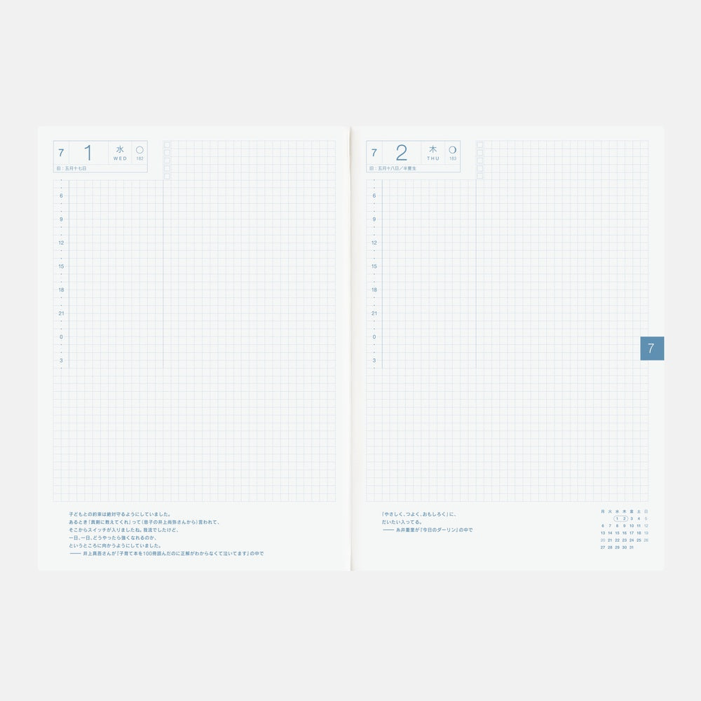 2026 Hobonichi Techo Japanese Cousin Book《January Start | Japanese | A5》