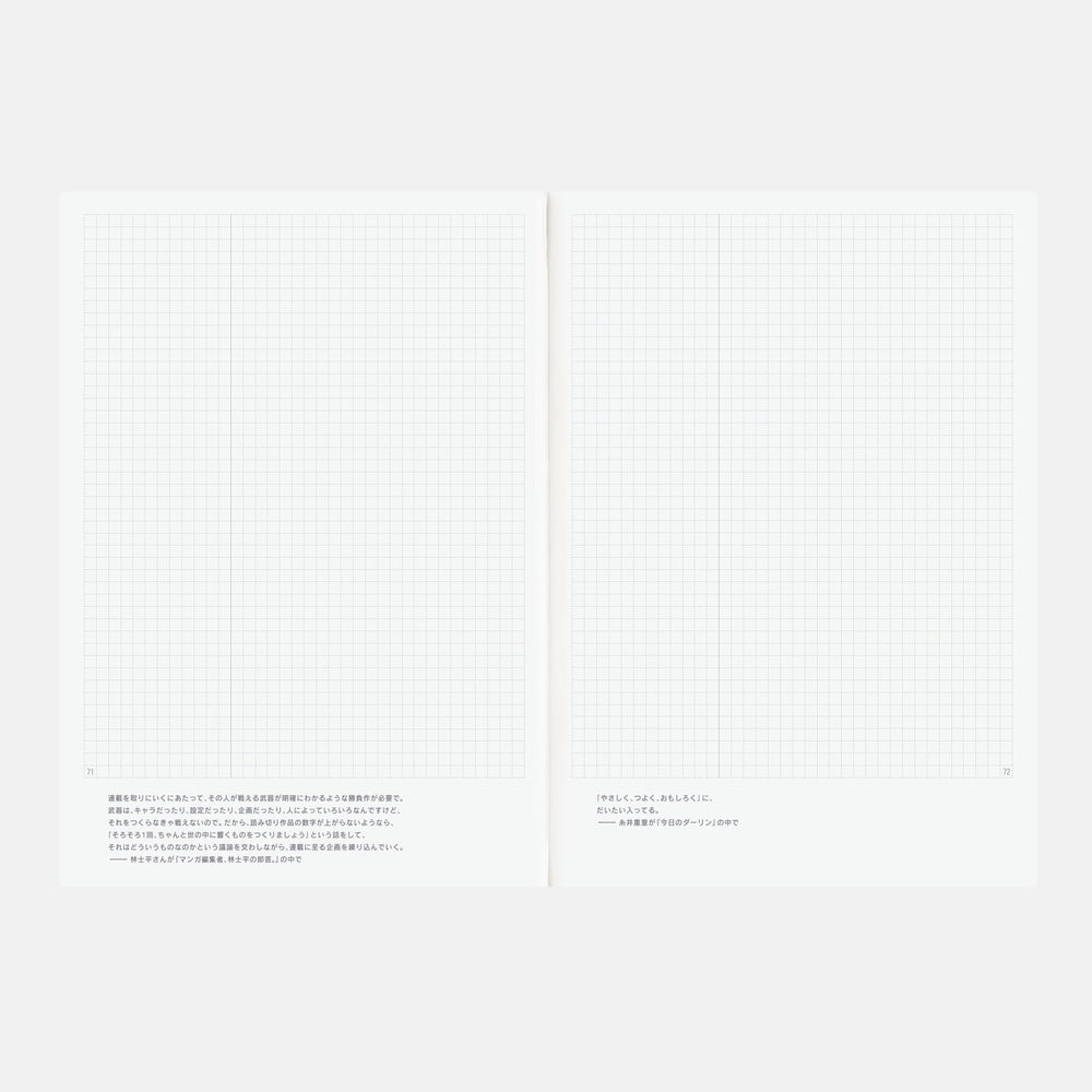 2026 Hobonichi Techo Japanese A5 Day-Free Book《A5 | January Start | Japanese》