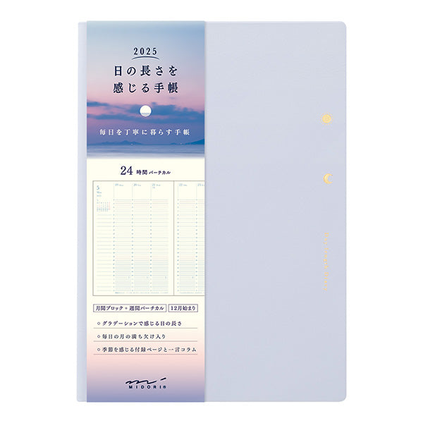 2026 Light Purple B6 Gradation Diary · Midori