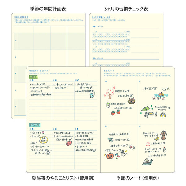 2026 Light Purple B6 Gradation Diary · Midori