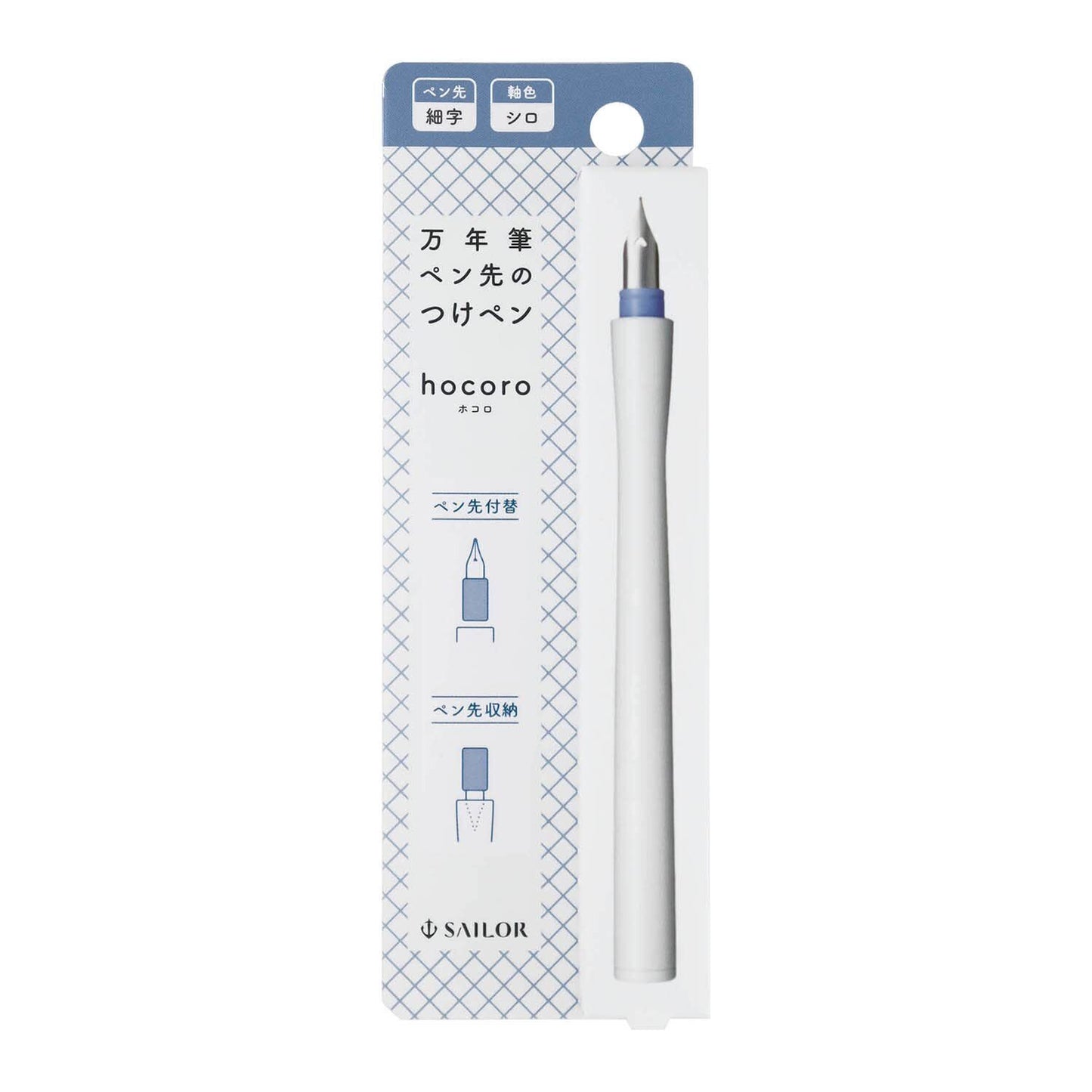 Sailor Hocoro Fine Tip Dip Pen (White Body)