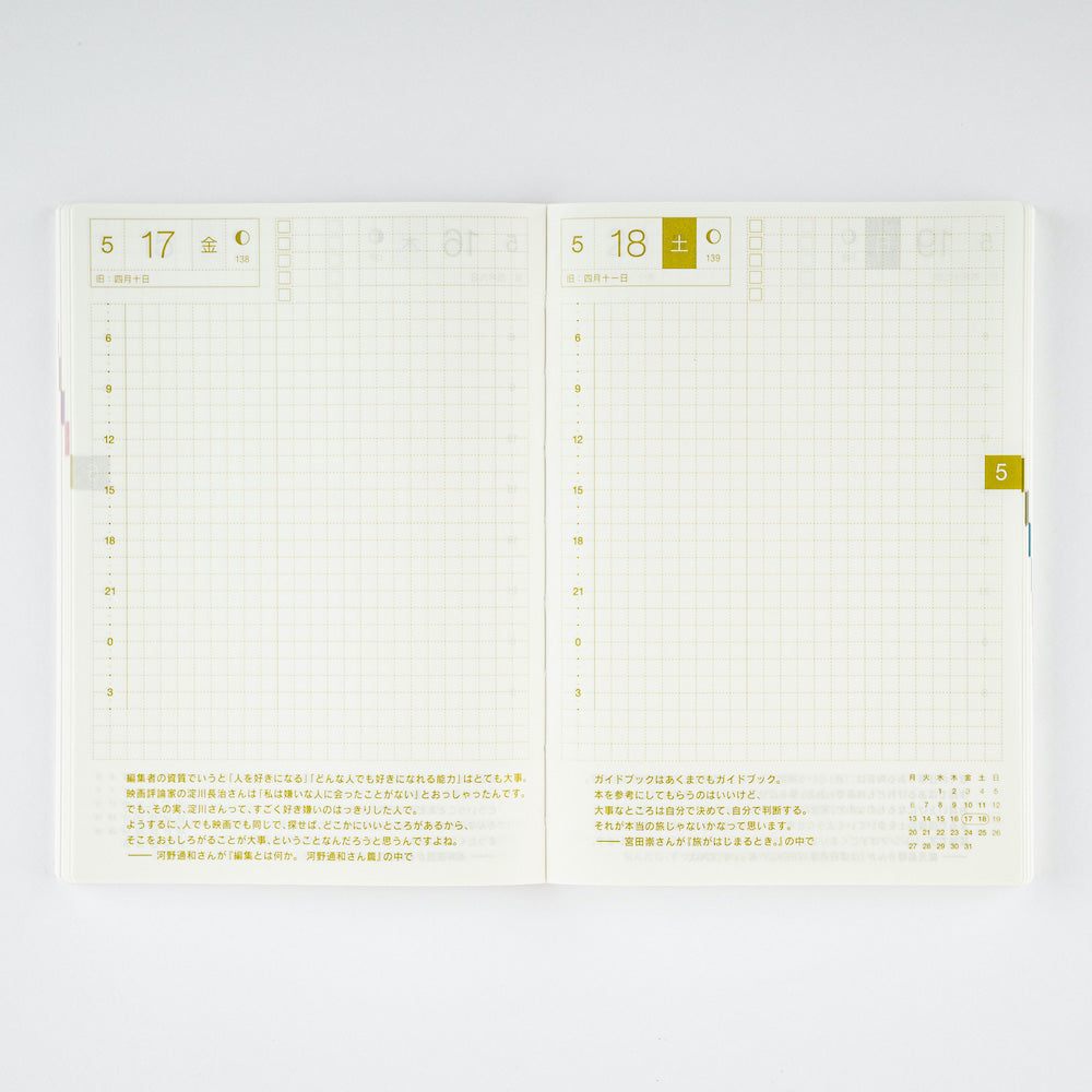 Hobonichi Beginner Set · Holiday Gift Set