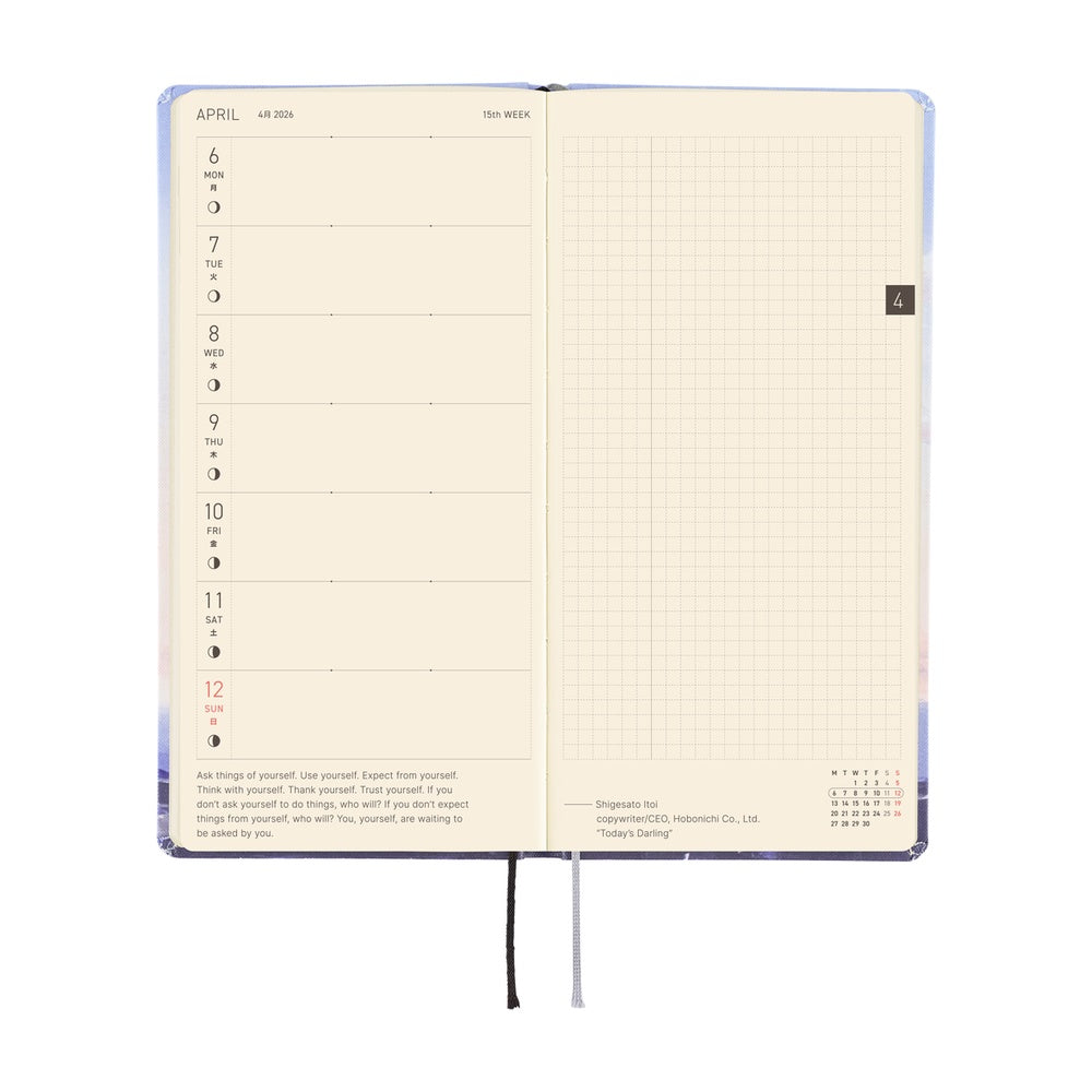 2026 Hobonichi English Weeks / Kyohei Sakaguchi: En Route to Kumamoto Port at Dawn《January Start | English》
