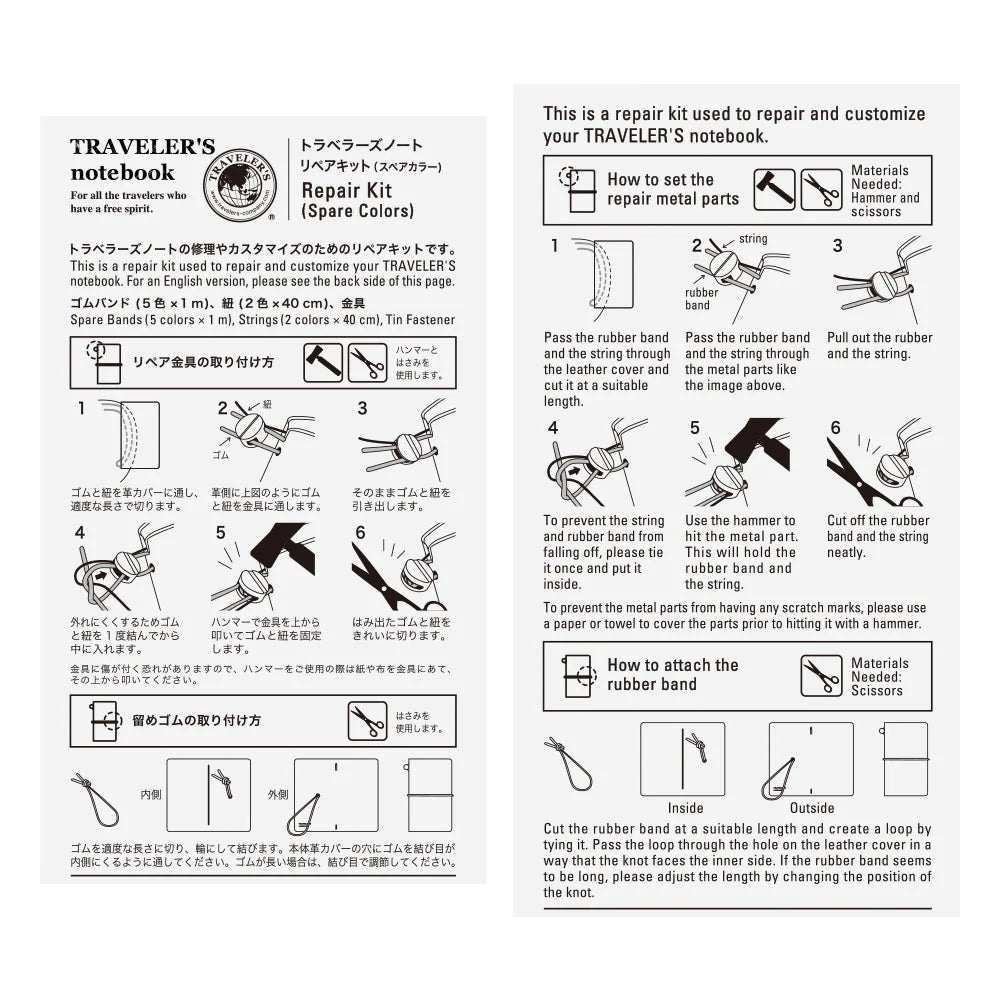 Traveler's Company Repair Kit - 009 Spare Colors