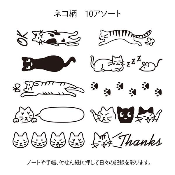 Rotating Paintable Stamp - Cat · Midori