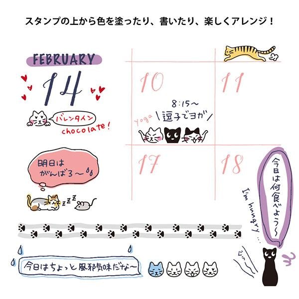 Rotating Paintable Stamp - Cat · Midori