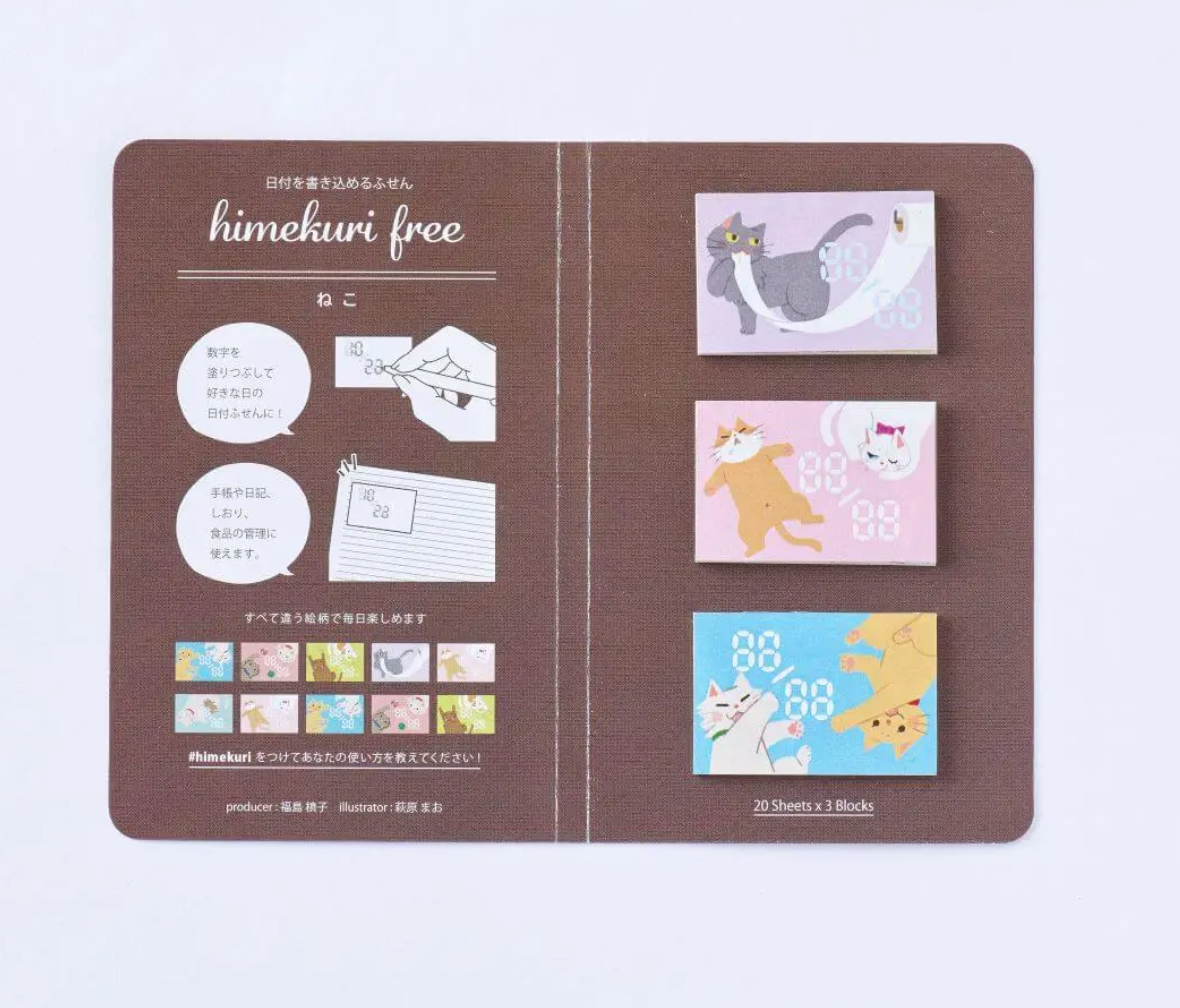 Himekuri Free Sticky Calendar - Cat