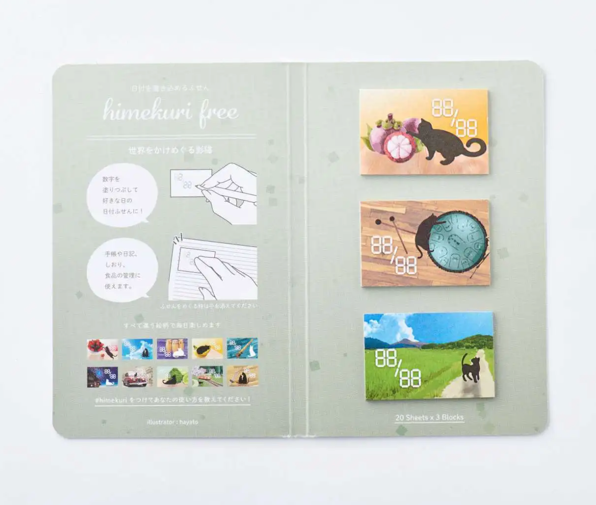 Himekuri Free Sticky Calendar - Shadow Cats That Roam The World