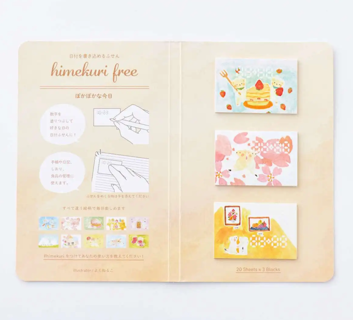 Himekuri Free Sticky Calendar - Warm and Sunny Day
