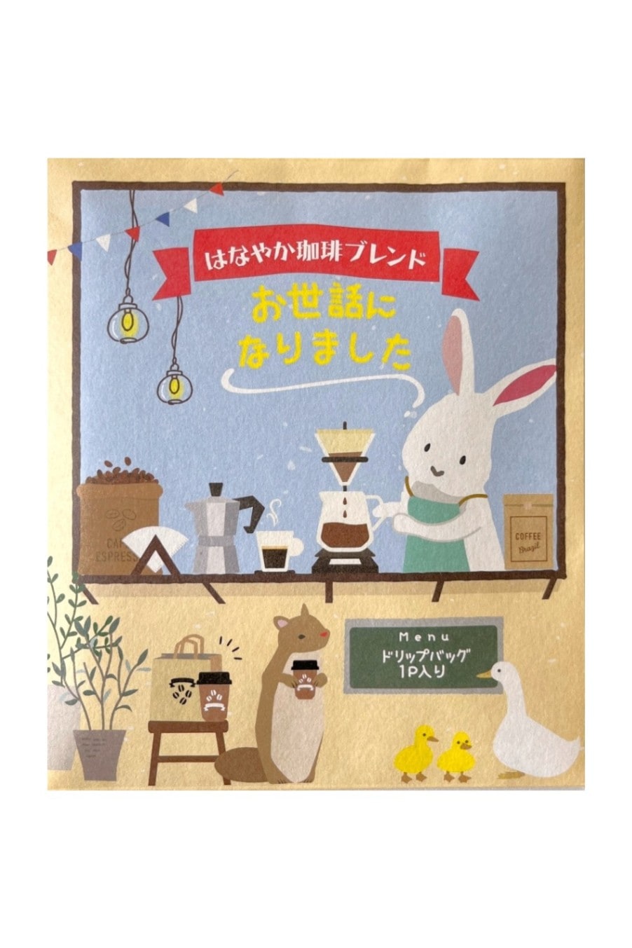 Cafe de Animals / Kilimanjaro Blend Pour-Over Coffee