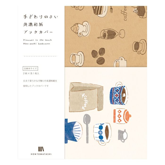 HONTOWATASHI Coffee Book Cover Set · Furukawashiko