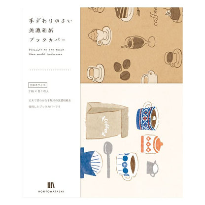 HONTOWATASHI Coffee Book Cover Set · Furukawashiko