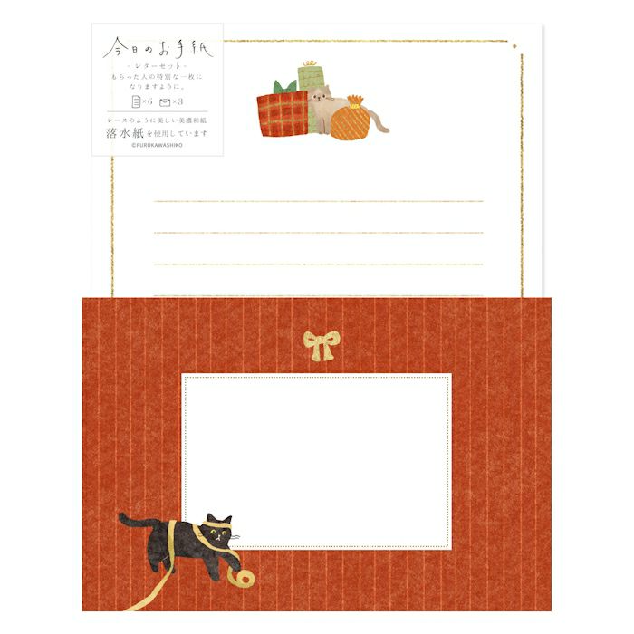 Presents and Cat Today's Letter Letter Set · Furukawashiko