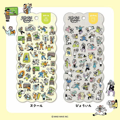 Hospital Comical Life Sticker Sheet · Mind Wave