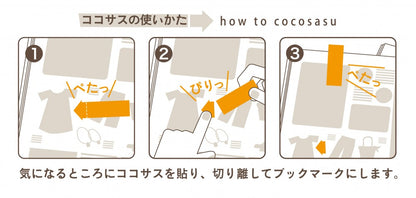 Beverly Cocosasu Page Markers