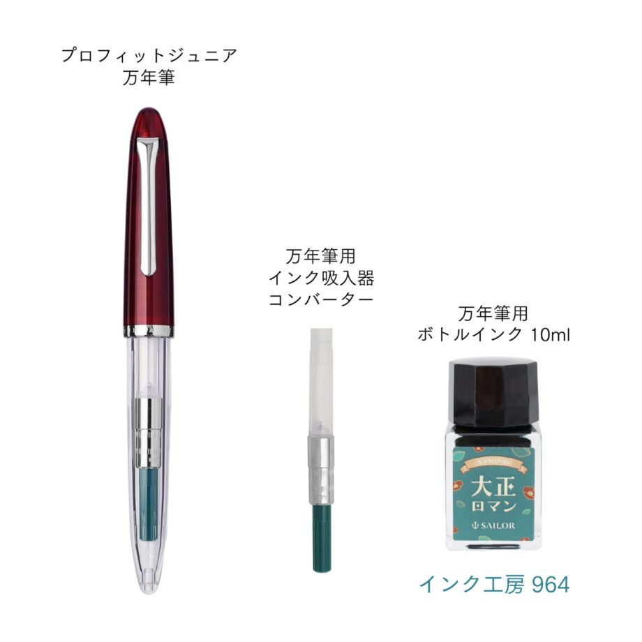 Sailor Profit Jr. +10 Retro Fountain Pen & Ink Set