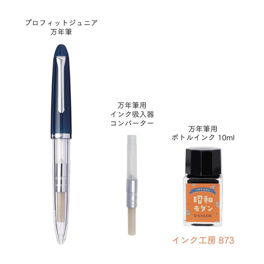 Sailor Profit Jr. +10 Retro Fountain Pen & Ink Set