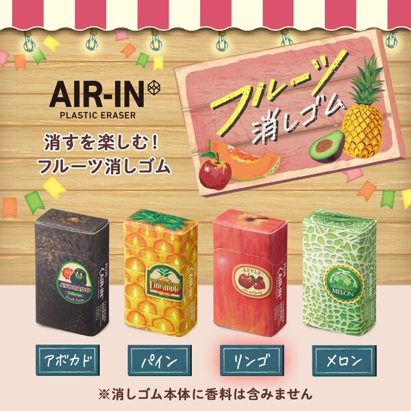 Air Inn Fruit Eraser (Vol. 2) · PLUS