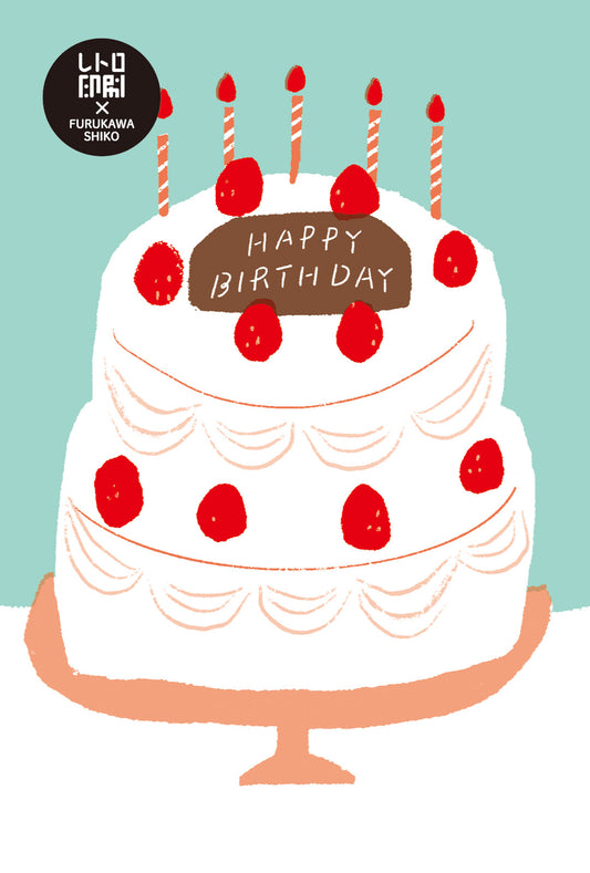 Happy Birthday Cake Riso Postcard · Furukawashiko
