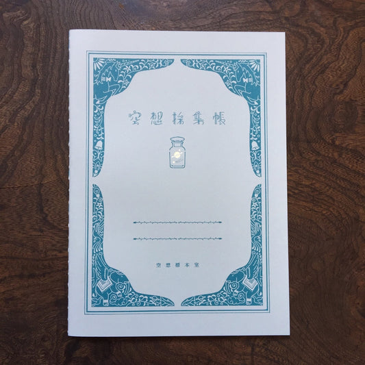 Kyupodo Fantasy Collection Notebook - Blue