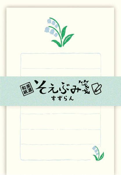 Lily of the valley / Soebumi-sen Letter Set · Furukawashiko