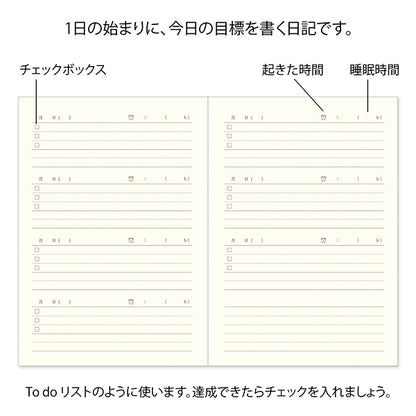 Good Morning Diary · Midori