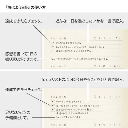 Good Morning Diary · Midori